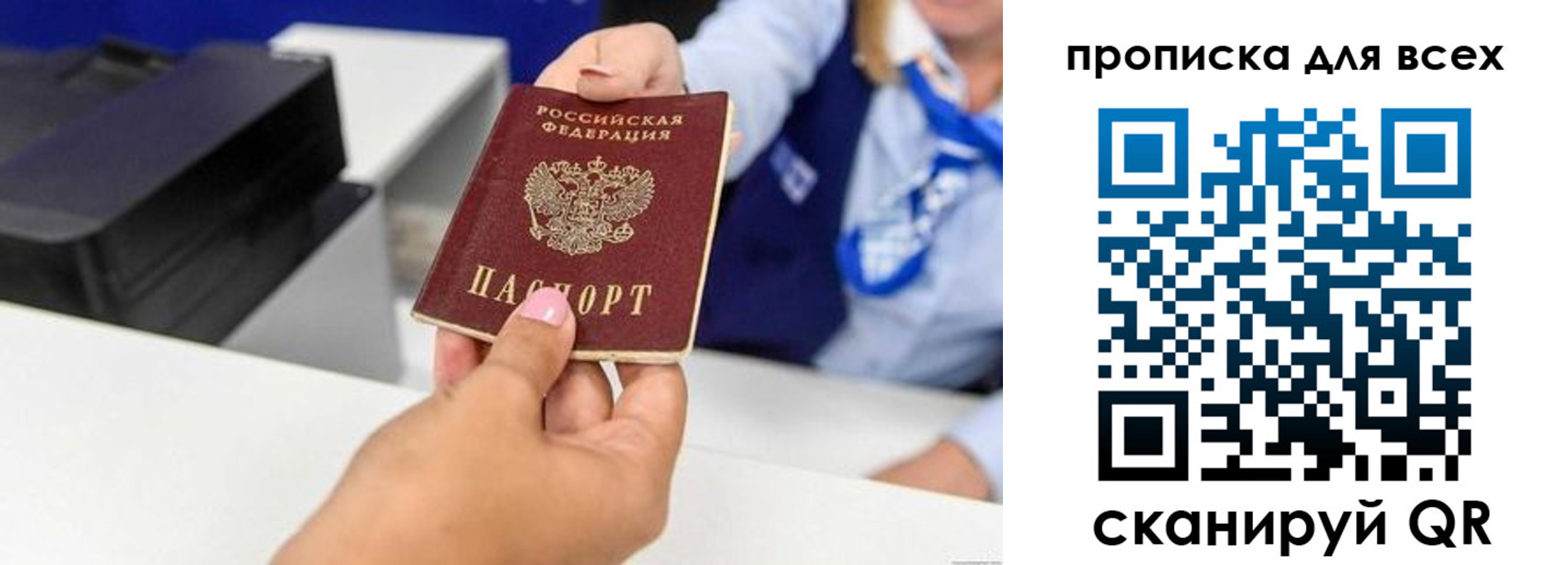 прописка для кредита в Архангельске