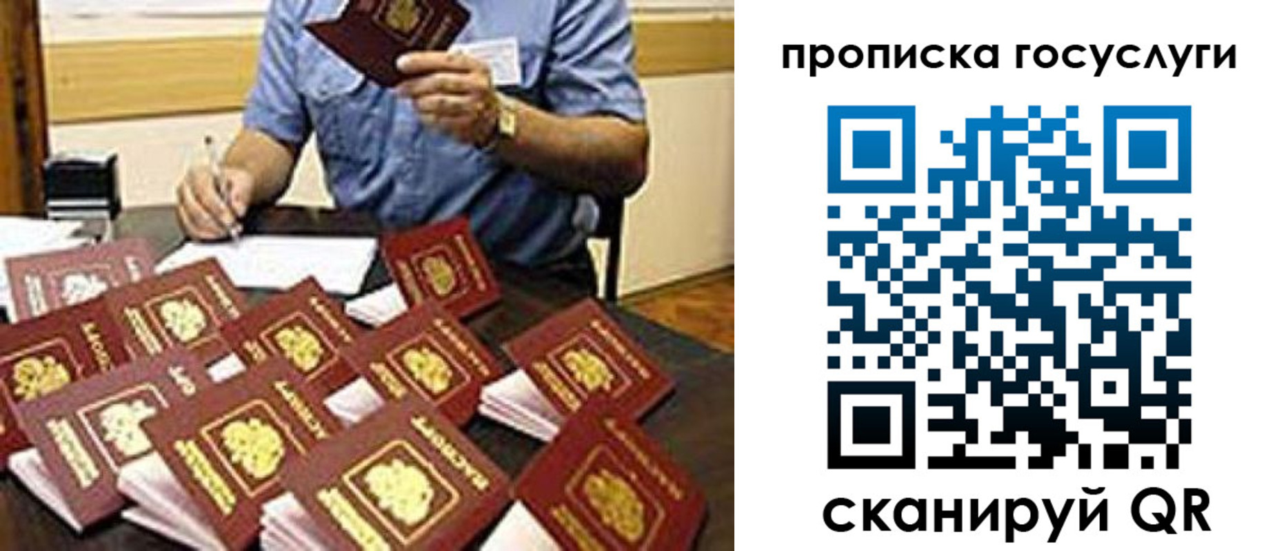 временная регистрация купить в Архангельске