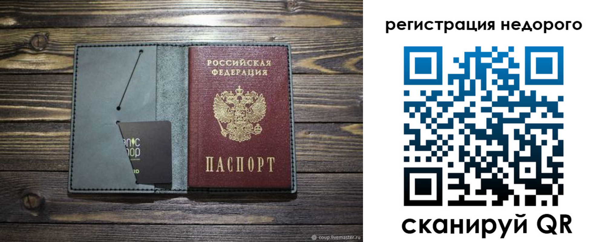временная регистрация для школы в Архангельске
