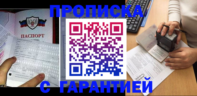 временная регистрация надежно в Архангельске