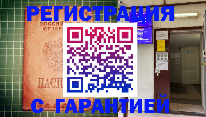 временная регистрация поиск в Архангельске