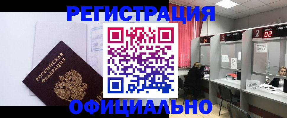 регистрация для школы в Архангельске