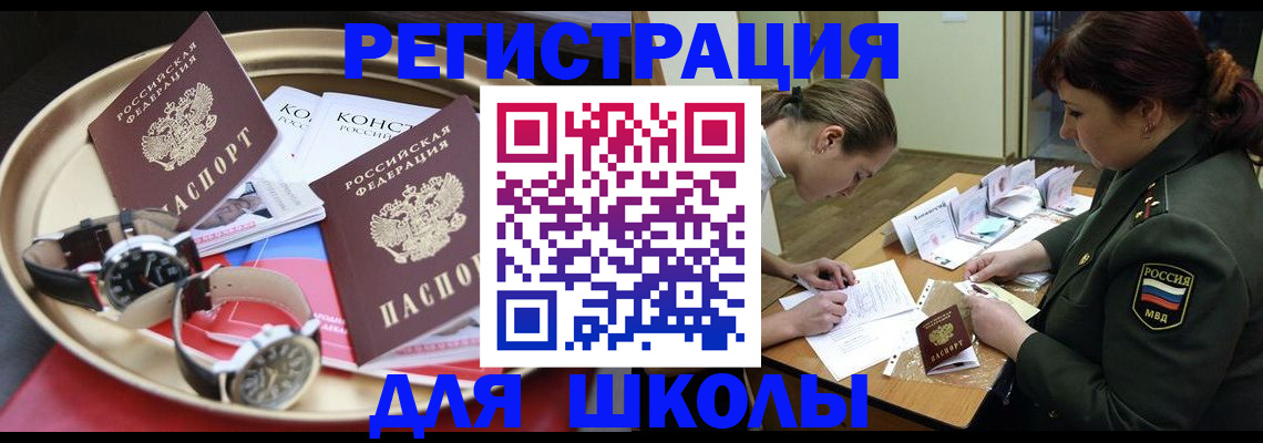 миграционный учет в Архангельске