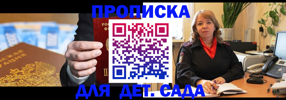 временная регистрация надежно в Архангельске
